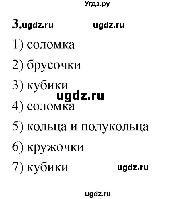 ГДЗ (Решебник) по технологии 5 класс (рабочая тетрадь) Кожина О.А. / страница / 22