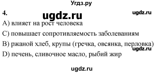 ГДЗ (Решебник) по технологии 5 класс (рабочая тетрадь) Кожина О.А. / страница / 5