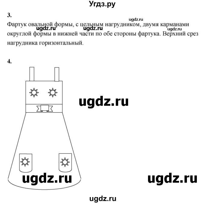 ГДЗ (Решебник) по технологии 5 класс (рабочая тетрадь) Кожина О.А. / страница / 60