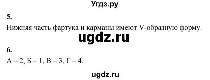 ГДЗ (Решебник) по технологии 5 класс (рабочая тетрадь) Кожина О.А. / страница / 61