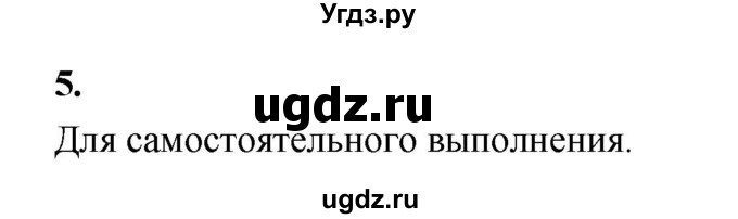 ГДЗ (Решебник) по технологии 6 класс (рабочая тетрадь) Кожина О.А. / страница / 106