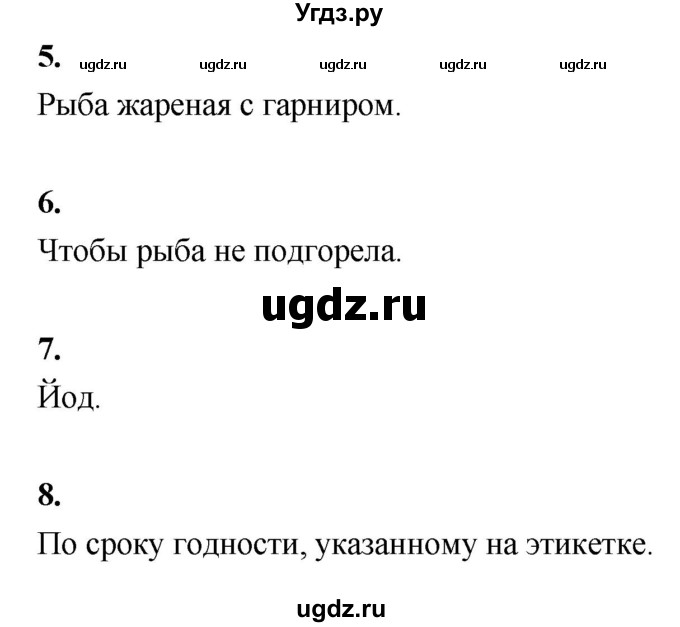 ГДЗ (Решебник) по технологии 6 класс (рабочая тетрадь) Кожина О.А. / страница / 22