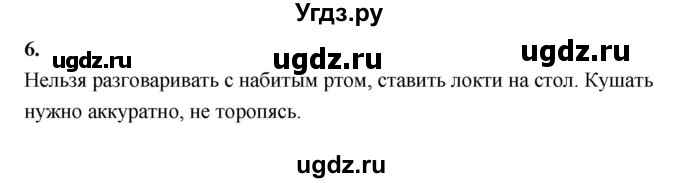 ГДЗ (Решебник) по технологии 6 класс (рабочая тетрадь) Кожина О.А. / страница / 29