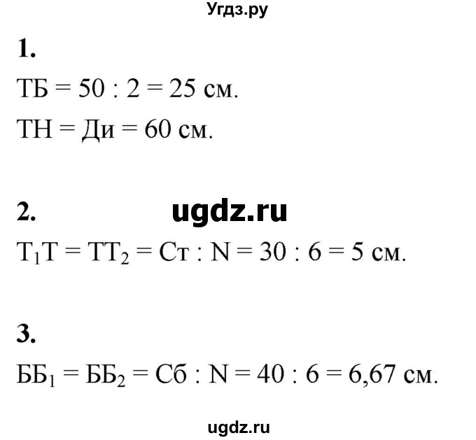 ГДЗ (Решебник) по технологии 6 класс (рабочая тетрадь) Кожина О.А. / страница / 62