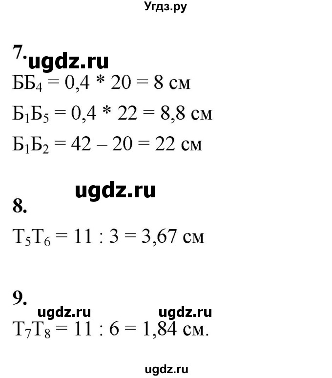 ГДЗ (Решебник) по технологии 6 класс (рабочая тетрадь) Кожина О.А. / страница / 66