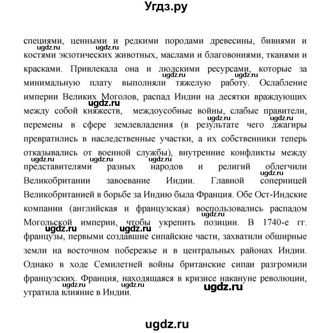 ГДЗ (Решебник) по истории 8 класс А.Ю. Морозов / страница / 138(продолжение 6)