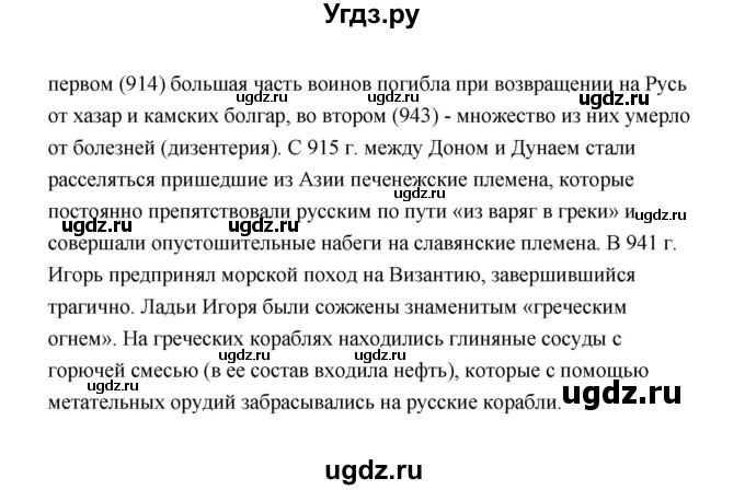 ГДЗ (Решебник) по истории 6 класс Т.В. Черникова / страница / 51(продолжение 2)