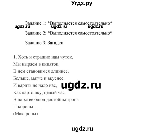 ГДЗ (Решебник) по технологии 6 класс Е.С. Глозман / страница / 220