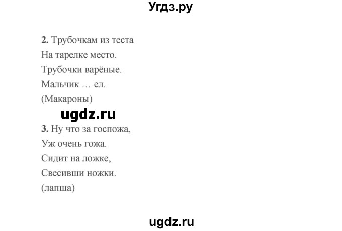 ГДЗ (Решебник) по технологии 6 класс Е.С. Глозман / страница / 220(продолжение 2)