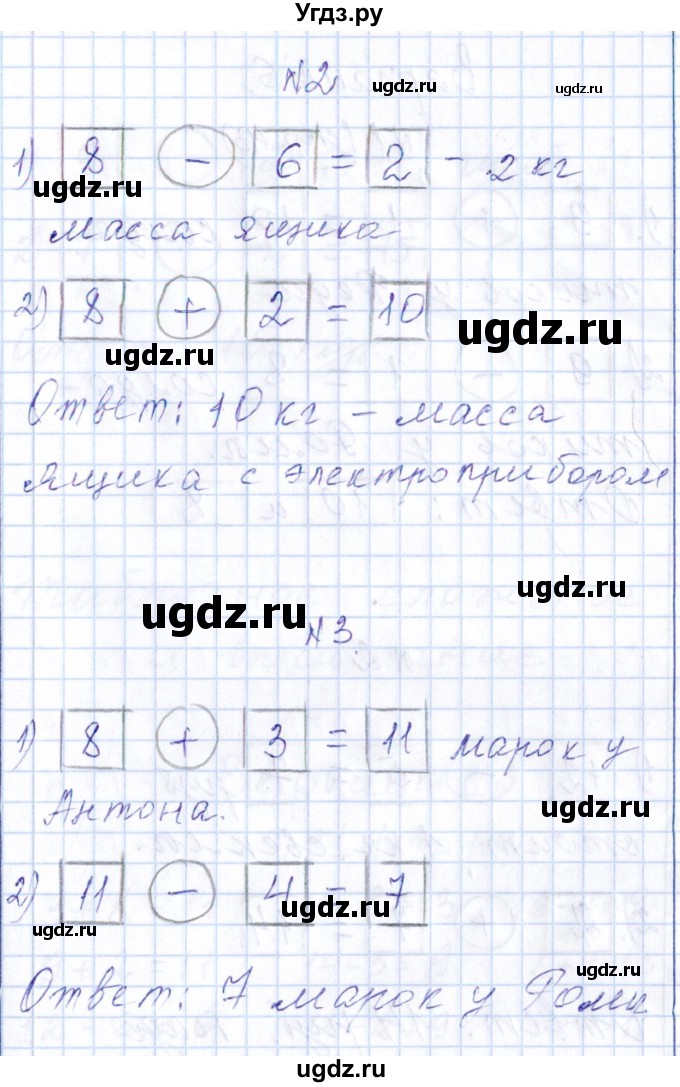 ГДЗ (Решебник) по математике 1 класс (контрольные работы) Рудницкая В.Н. / страница / 112(продолжение 2)