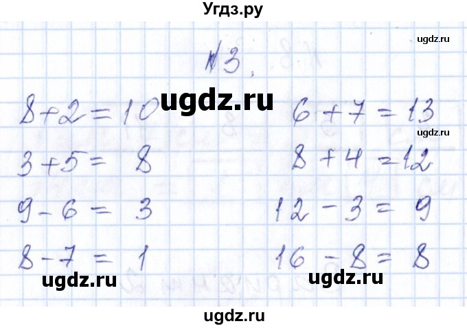 ГДЗ (Решебник) по математике 1 класс (контрольные работы) Рудницкая В.Н. / страница / 118(продолжение 2)