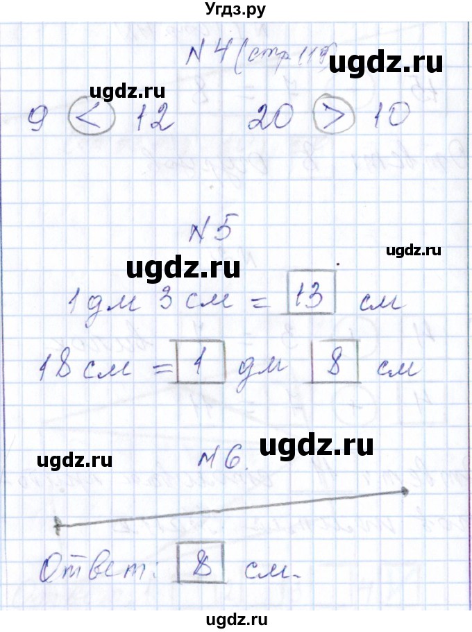 ГДЗ (Решебник) по математике 1 класс (контрольные работы) Рудницкая В.Н. / страница / 119
