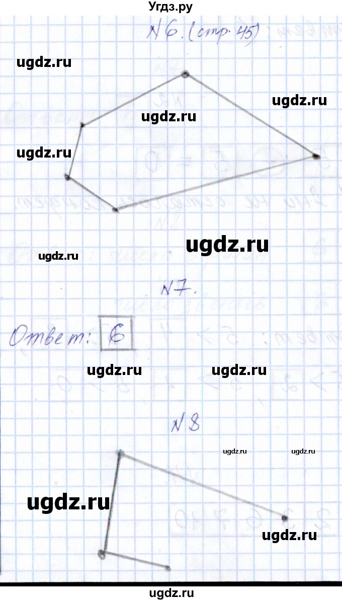 ГДЗ (Решебник) по математике 1 класс (контрольные работы) Рудницкая В.Н. / страница / 45
