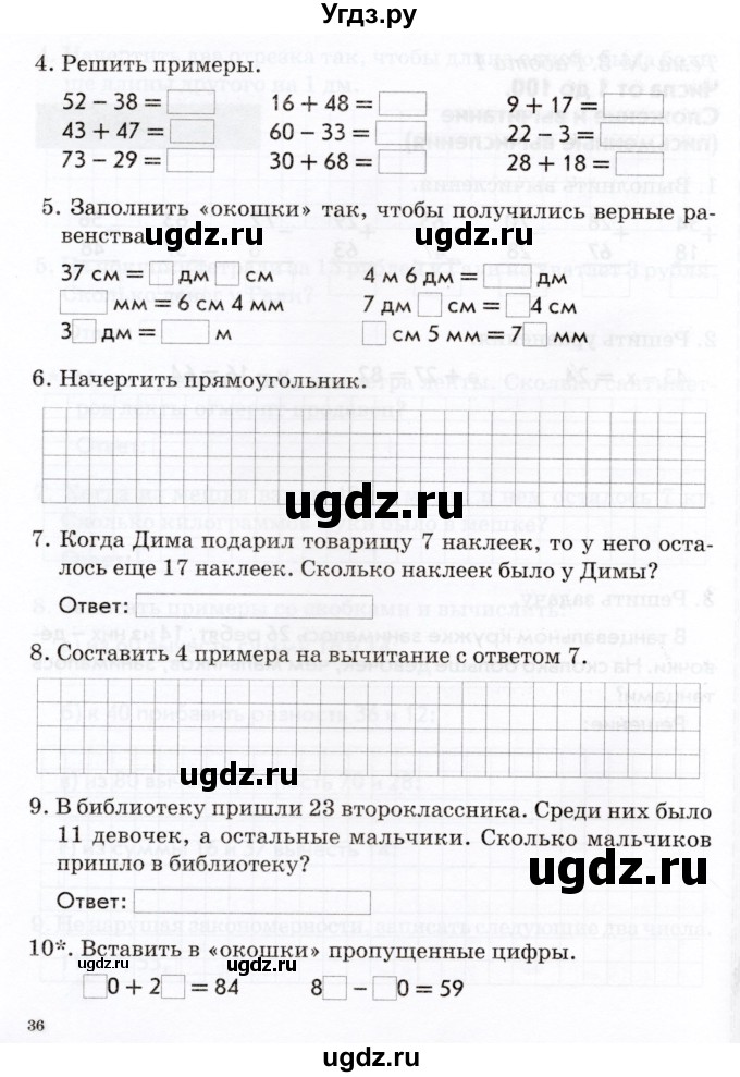 ГДЗ (Учебник) по математике 2 класс (Тематический контроль) В.Т. Голубь / тема 3 / работа 1 (вариант) / 1(продолжение 2)