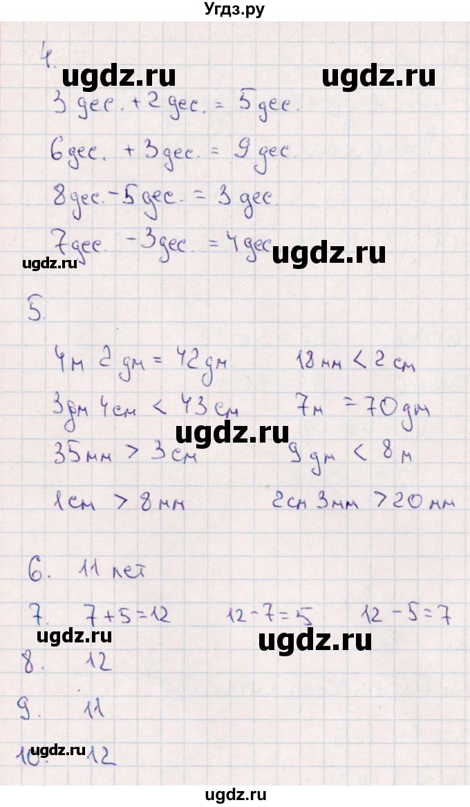 ГДЗ (Решебник) по математике 2 класс (Тематический контроль) В.Т. Голубь / тема 1 (вариант) / 1(продолжение 2)