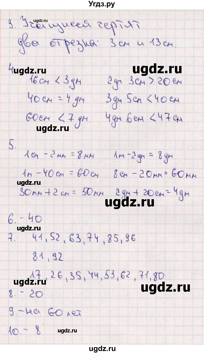 ГДЗ (Решебник) по математике 2 класс (Тематический контроль) В.Т. Голубь / тема 2 / работа 1 (вариант) / 1(продолжение 2)