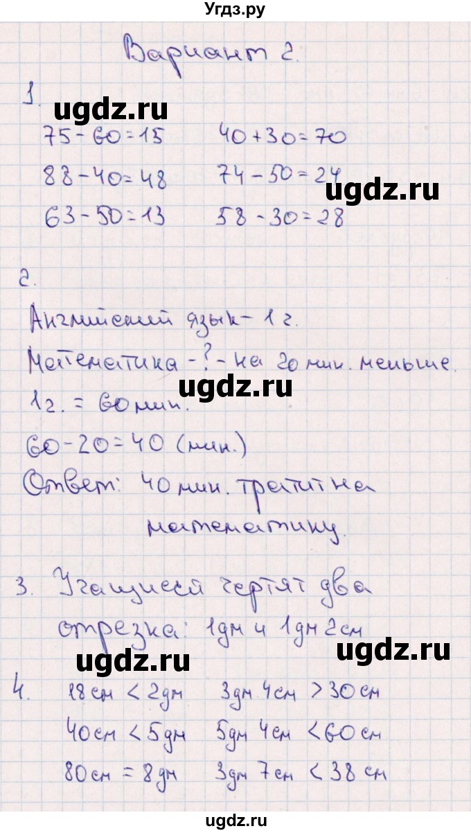 ГДЗ (Решебник) по математике 2 класс (Тематический контроль) В.Т. Голубь / тема 2 / работа 1 (вариант) / 2