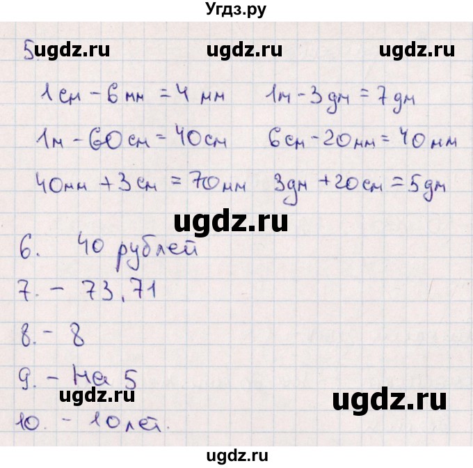 ГДЗ (Решебник) по математике 2 класс (Тематический контроль) В.Т. Голубь / тема 2 / работа 1 (вариант) / 2(продолжение 2)