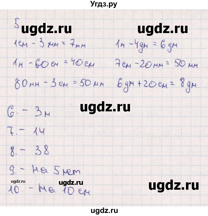 ГДЗ (Решебник) по математике 2 класс (Тематический контроль) В.Т. Голубь / тема 2 / работа 1 (вариант) / 3(продолжение 2)