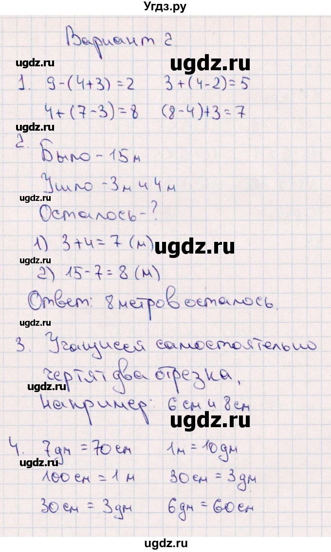 ГДЗ (Решебник) по математике 2 класс (Тематический контроль) В.Т. Голубь / тема 2 / работа 2 (вариант) / 2