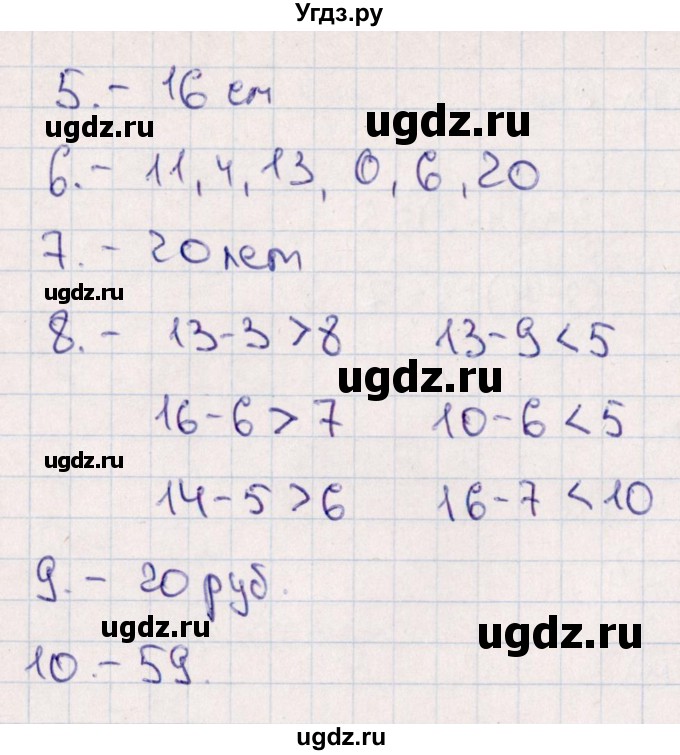 ГДЗ (Решебник) по математике 2 класс (Тематический контроль) В.Т. Голубь / тема 2 / работа 2 (вариант) / 2(продолжение 2)