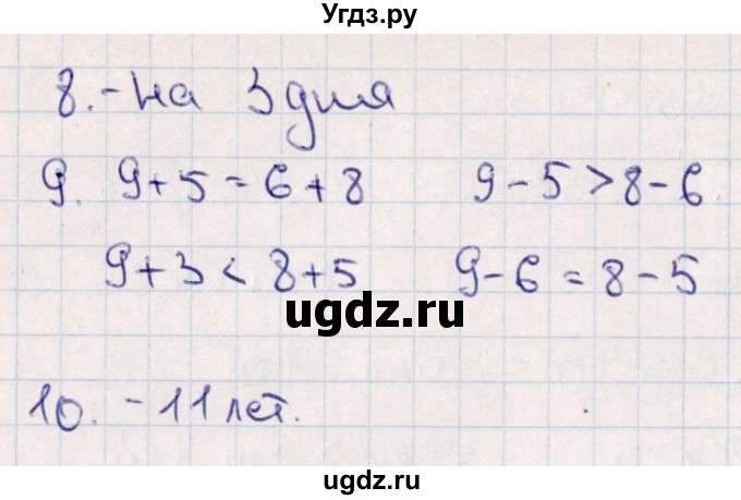 ГДЗ (Решебник) по математике 2 класс (Тематический контроль) В.Т. Голубь / тема 2 / работа 3 (вариант) / 3(продолжение 2)