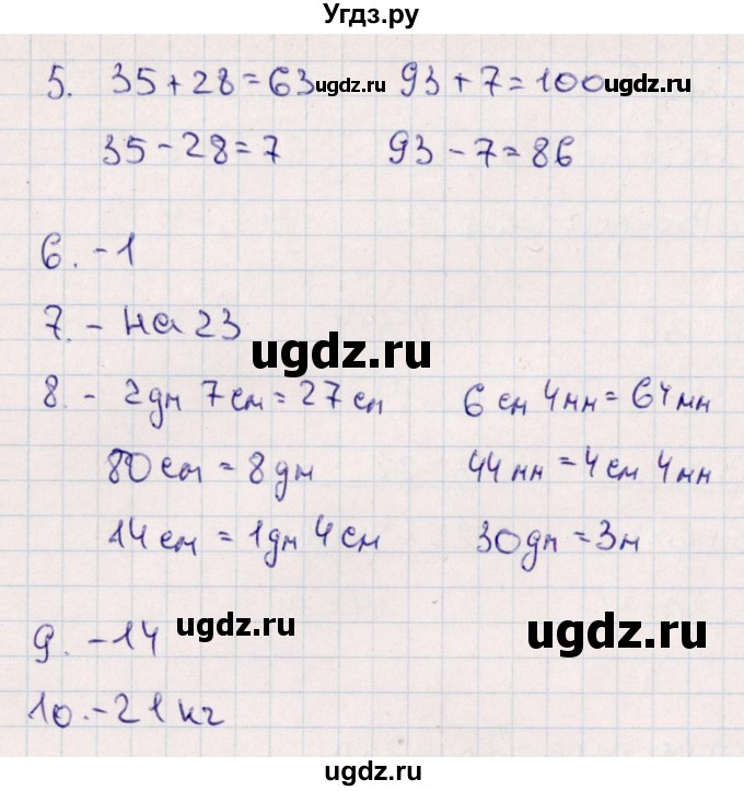 ГДЗ (Решебник) по математике 2 класс (Тематический контроль) В.Т. Голубь / тема 2 / работа 4 (вариант) / 1(продолжение 2)