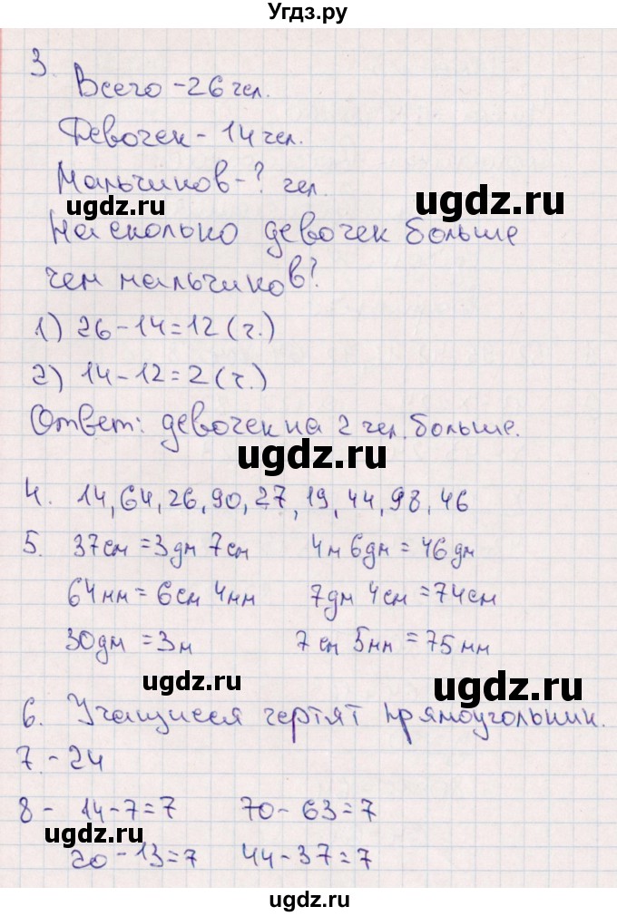 ГДЗ (Решебник) по математике 2 класс (Тематический контроль) В.Т. Голубь / тема 3 / работа 1 (вариант) / 1(продолжение 2)