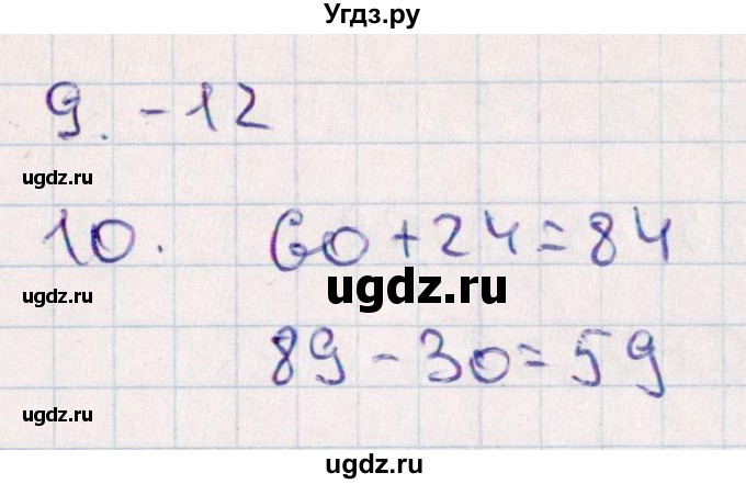 ГДЗ (Решебник) по математике 2 класс (Тематический контроль) В.Т. Голубь / тема 3 / работа 1 (вариант) / 1(продолжение 3)