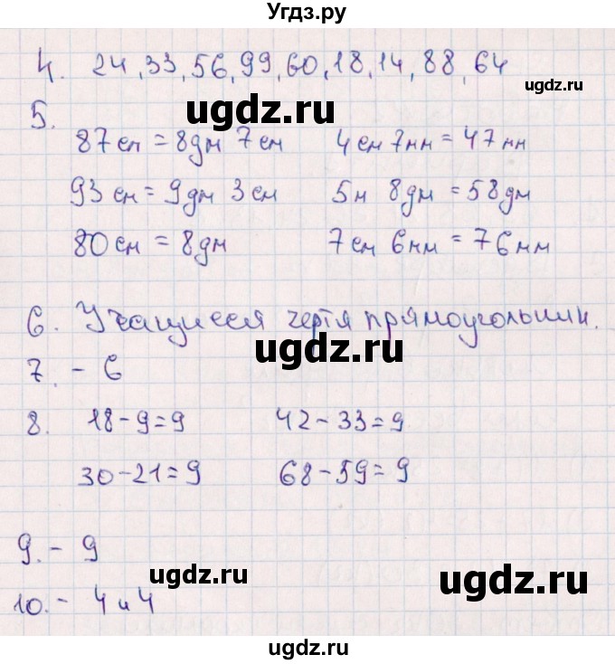 ГДЗ (Решебник) по математике 2 класс (Тематический контроль) В.Т. Голубь / тема 3 / работа 1 (вариант) / 3(продолжение 2)