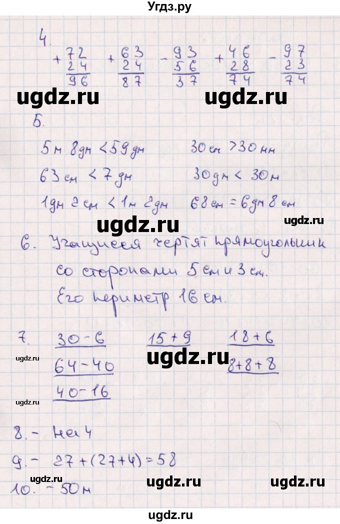 ГДЗ (Решебник) по математике 2 класс (Тематический контроль) В.Т. Голубь / тема 3 / работа 2 (вариант) / 1(продолжение 2)