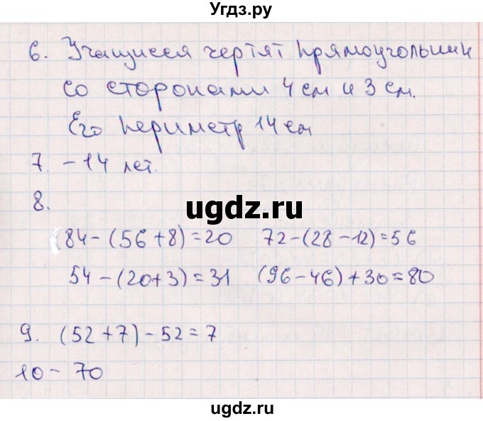 ГДЗ (Решебник) по математике 2 класс (Тематический контроль) В.Т. Голубь / тема 3 / работа 2 (вариант) / 2(продолжение 2)