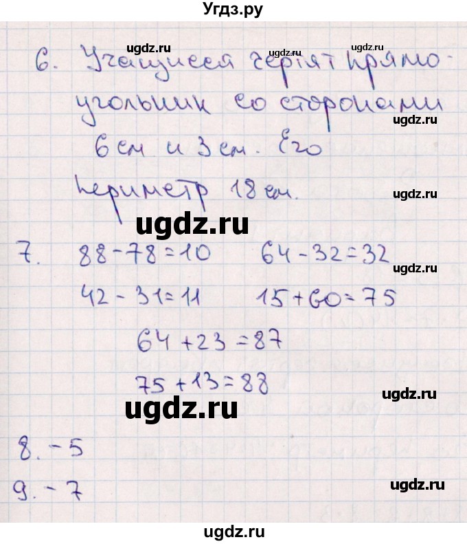 ГДЗ (Решебник) по математике 2 класс (Тематический контроль) В.Т. Голубь / тема 3 / работа 2 (вариант) / 3(продолжение 2)