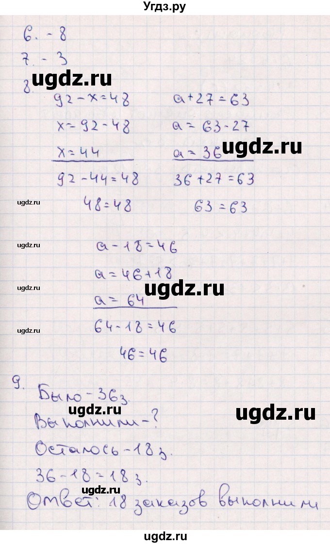 ГДЗ (Решебник) по математике 2 класс (Тематический контроль) В.Т. Голубь / тема 4 / работа 1 (вариант) / 1(продолжение 2)