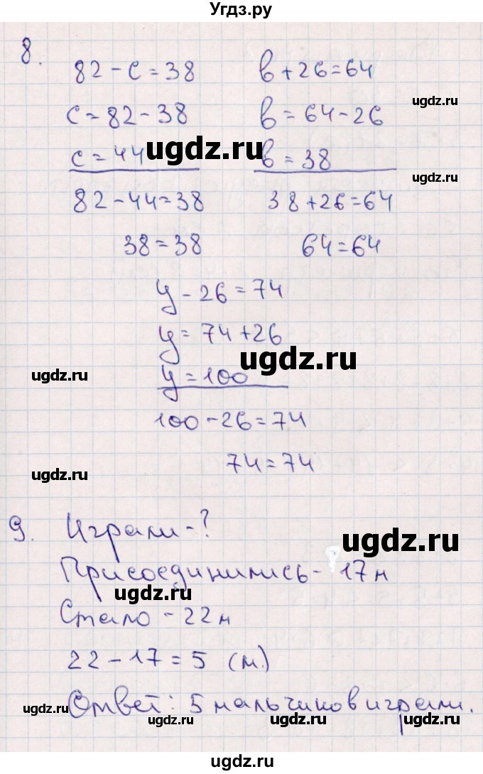 ГДЗ (Решебник) по математике 2 класс (Тематический контроль) В.Т. Голубь / тема 4 / работа 1 (вариант) / 2(продолжение 2)