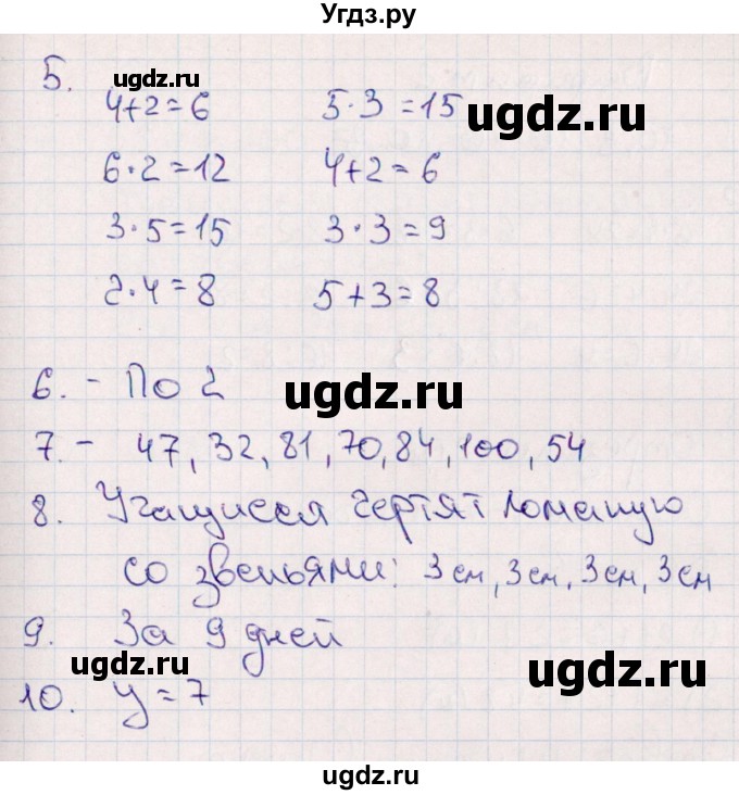 ГДЗ (Решебник) по математике 2 класс (Тематический контроль) В.Т. Голубь / тема 4 / работа 2 (вариант) / 1(продолжение 2)