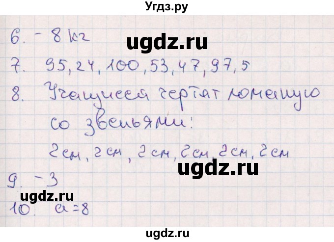 ГДЗ (Решебник) по математике 2 класс (Тематический контроль) В.Т. Голубь / тема 4 / работа 2 (вариант) / 2(продолжение 2)