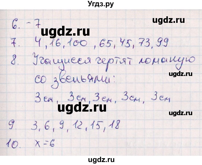 ГДЗ (Решебник) по математике 2 класс (Тематический контроль) В.Т. Голубь / тема 4 / работа 2 (вариант) / 3(продолжение 2)