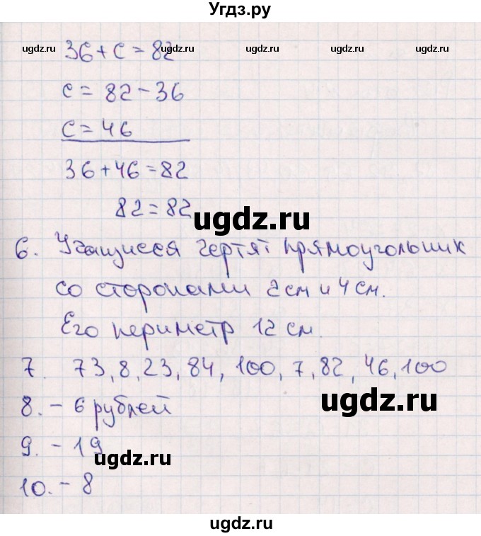 ГДЗ (Решебник) по математике 2 класс (Тематический контроль) В.Т. Голубь / тема 4 / работа 3 (вариант) / 3(продолжение 2)