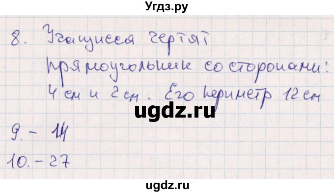 ГДЗ (Решебник) по математике 2 класс (Тематический контроль) В.Т. Голубь / тема 4 / работа 4 (вариант) / 1(продолжение 3)