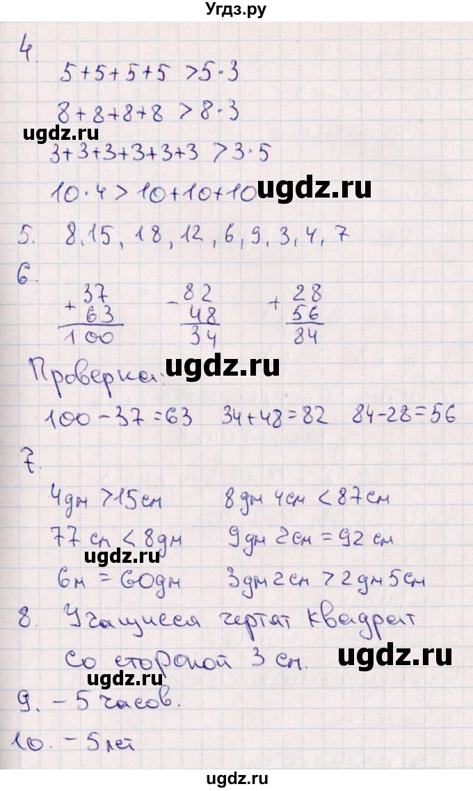 ГДЗ (Решебник) по математике 2 класс (Тематический контроль) В.Т. Голубь / тема 4 / работа 4 (вариант) / 3(продолжение 2)