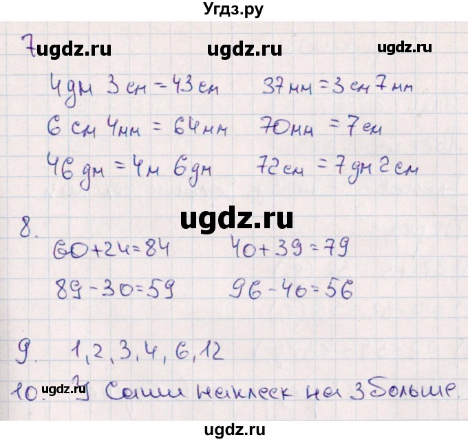 ГДЗ (Решебник) по математике 2 класс (Тематический контроль) В.Т. Голубь / тема 4 / работа 5 (вариант) / 1(продолжение 2)