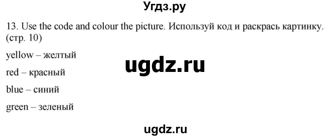 ГДЗ (Решебник) по английскому языку 2 класс Дули Д. / страница / 10