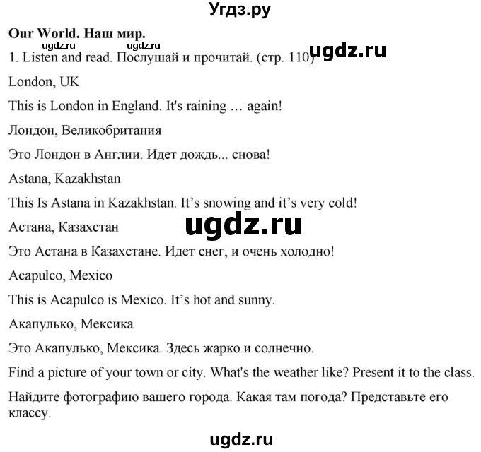 ГДЗ (Решебник) по английскому языку 2 класс Дули Д. / страница / 110