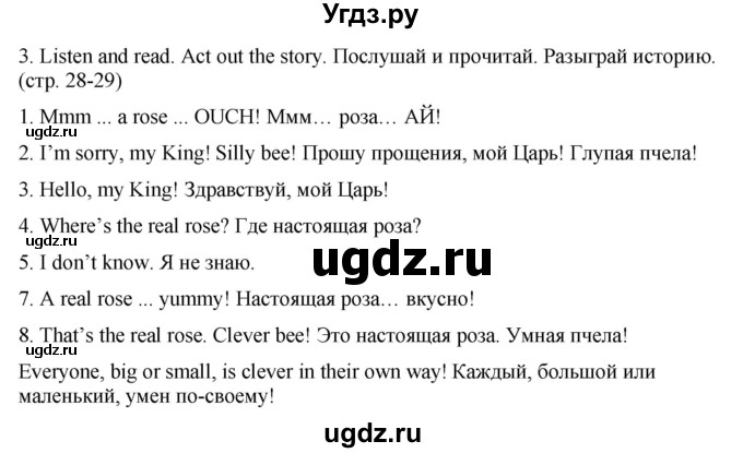 ГДЗ (Решебник) по английскому языку 2 класс Дули Д. / страница / 28-29