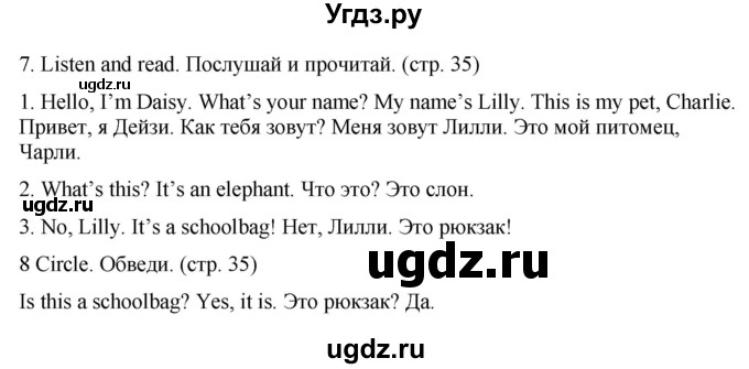 ГДЗ (Решебник) по английскому языку 2 класс Дули Д. / страница / 35