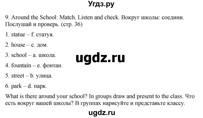 ГДЗ (Решебник) по английскому языку 2 класс Дули Д. / страница / 36