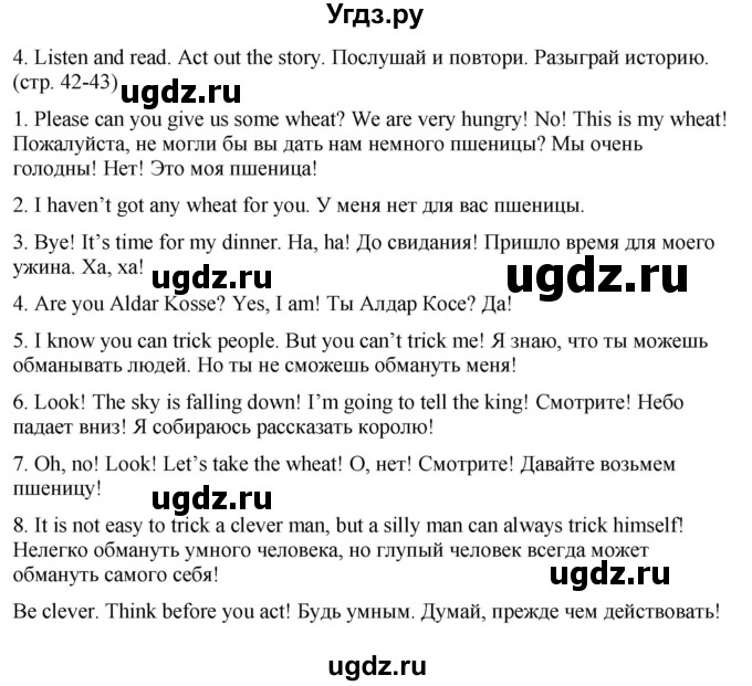 ГДЗ (Решебник) по английскому языку 2 класс Дули Д. / страница / 42