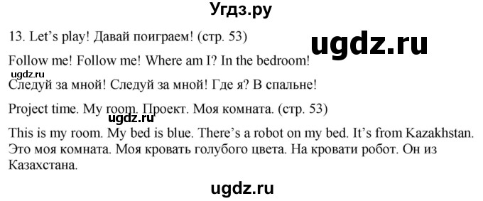 ГДЗ (Решебник) по английскому языку 2 класс Дули Д. / страница / 53