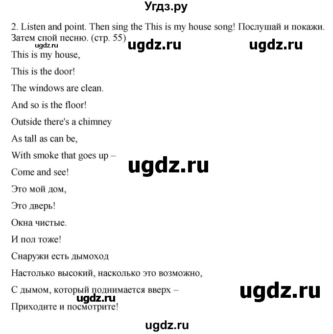 ГДЗ (Решебник) по английскому языку 2 класс Дули Д. / страница / 55